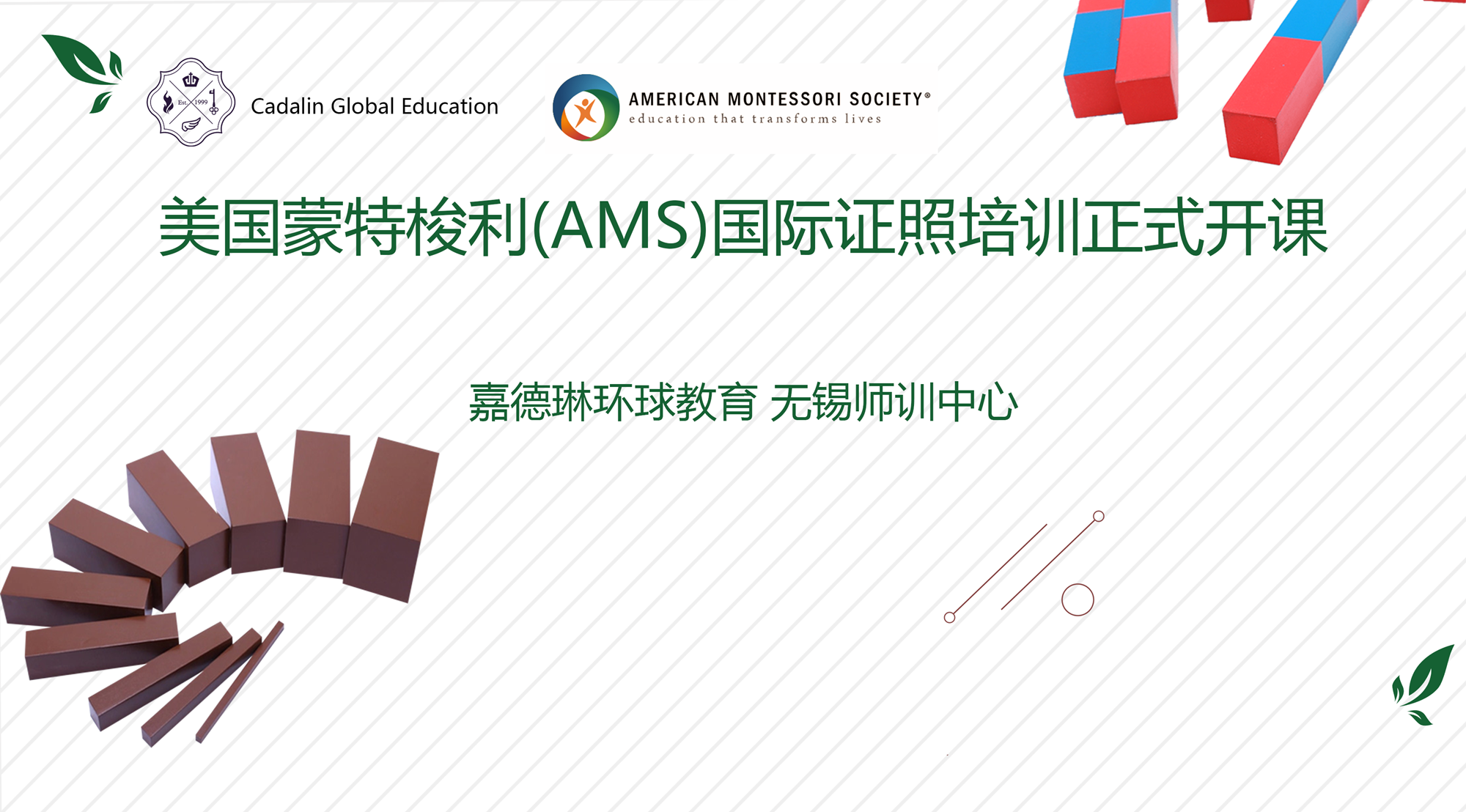 重磅 | AMS国际证书无锡一站式轻松拿下证书！
