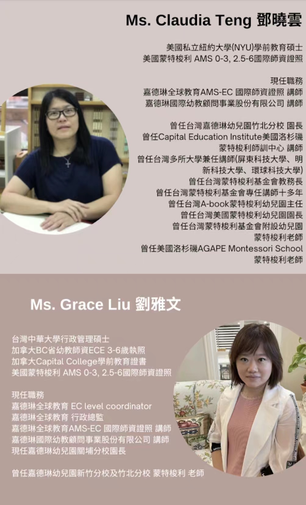 Claudia Teng ; Grace Liu
